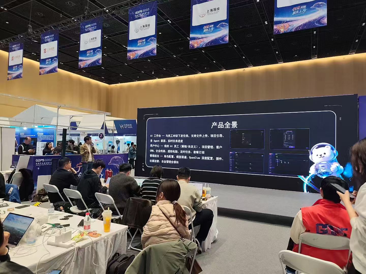 2026年4月全球开发者大会黑客马拉松