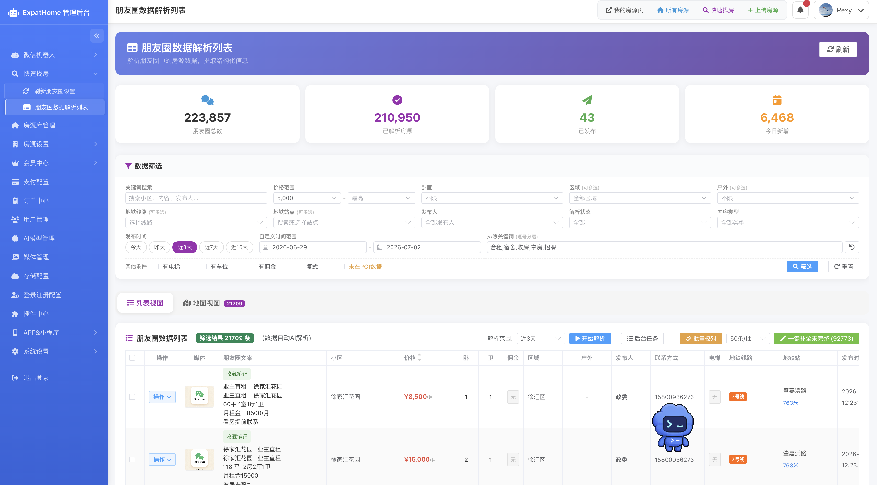 P026 涉外租赁微信朋友圈找房系统