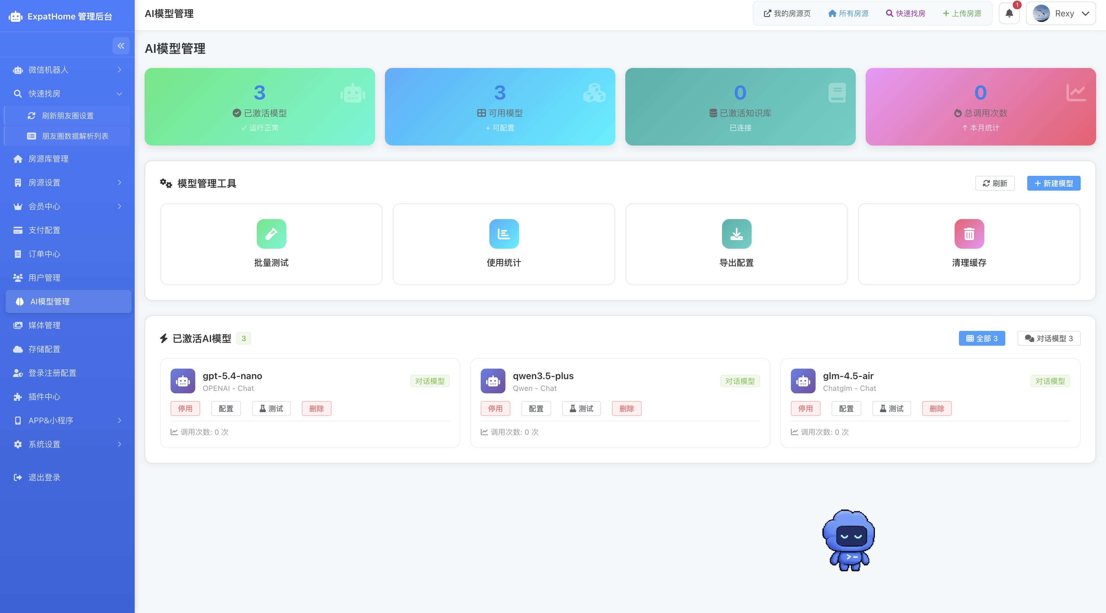 P026 涉外租赁微信朋友圈找房系统