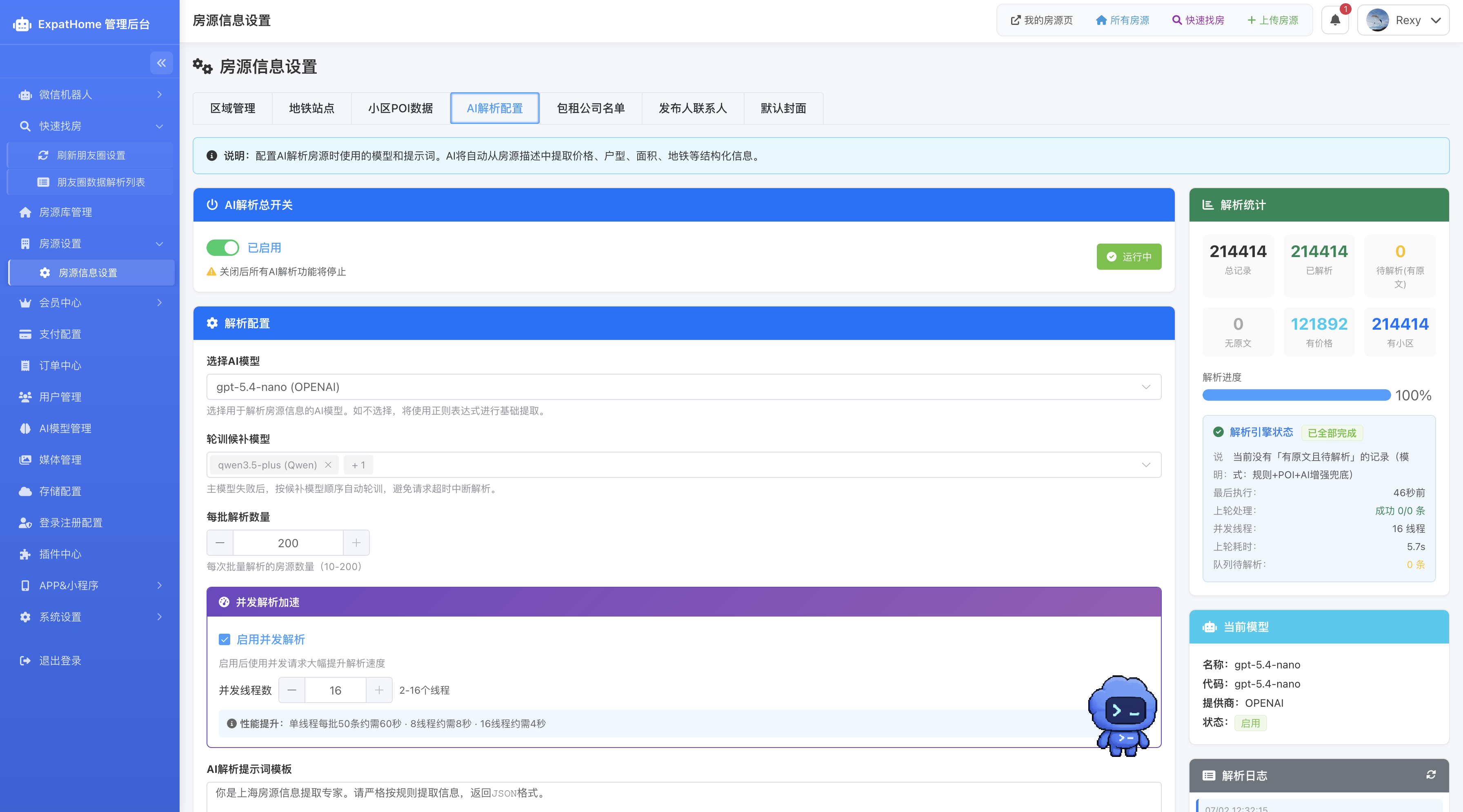 P026 涉外租赁微信朋友圈找房系统