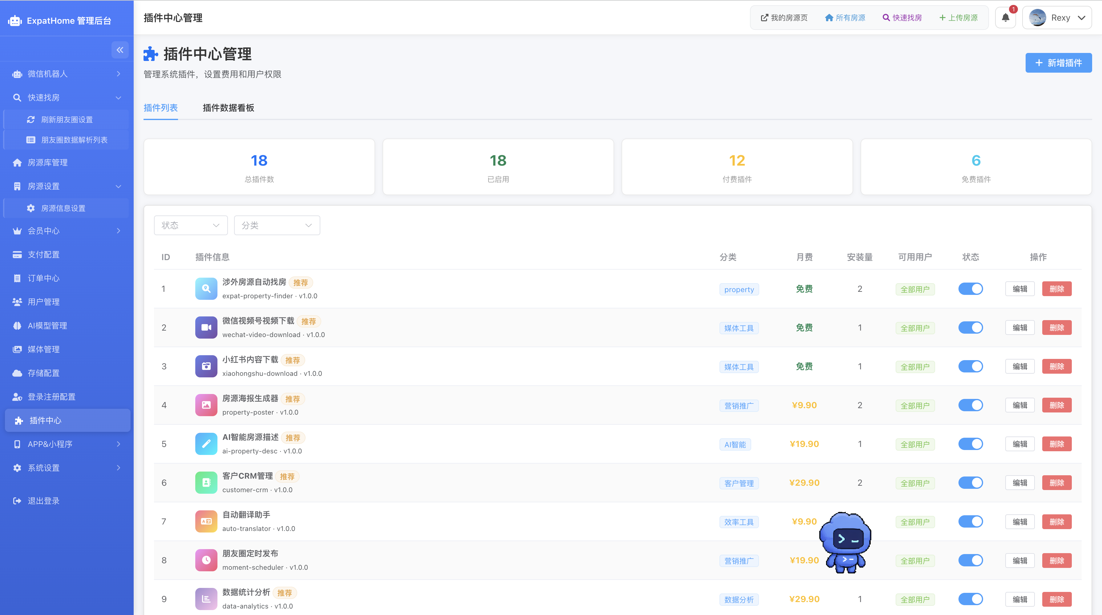 P026 涉外租赁微信朋友圈找房系统