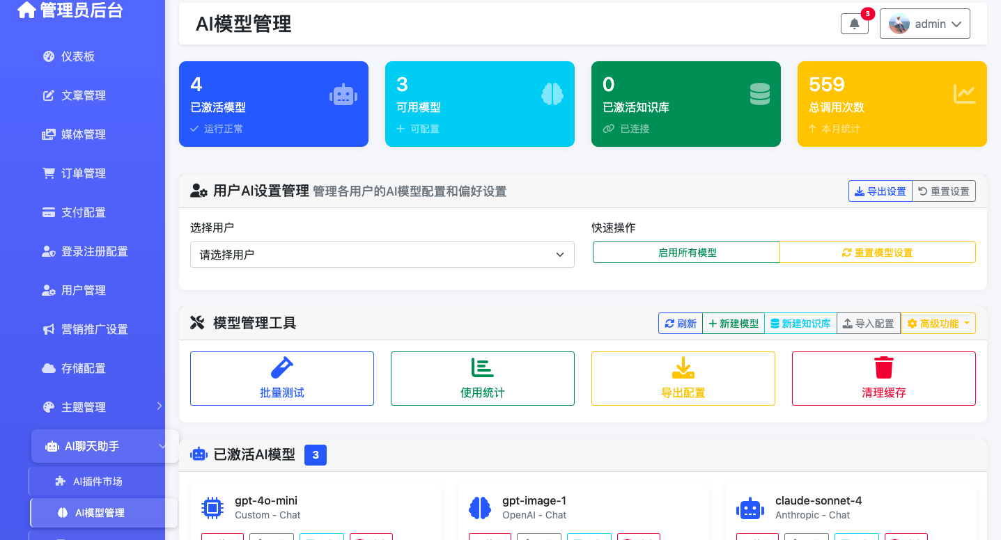 AI系统开发