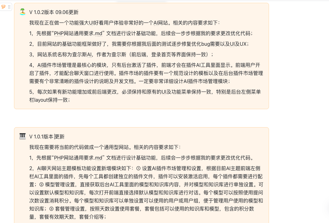 AI系统开发过程分享