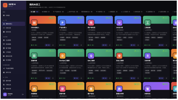 P033 OpenClaw小龙虾AI员工