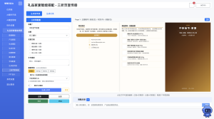 零售礼品 AI 智能搭配：让导购表达更快-尹超简历&作品展示