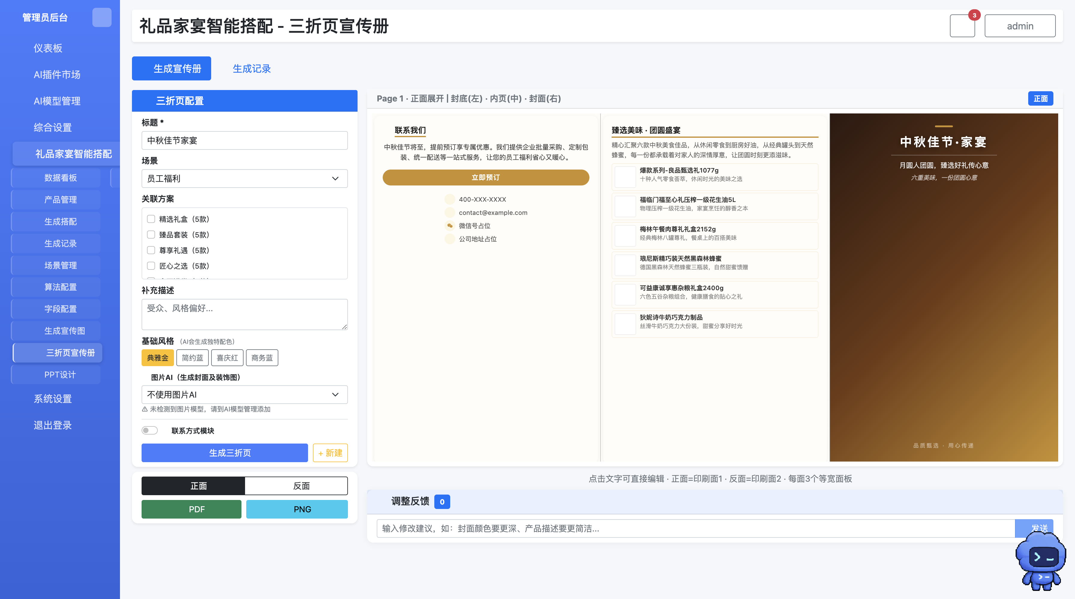 AI 推荐不是炫技，而是帮业务更快完成推荐。
