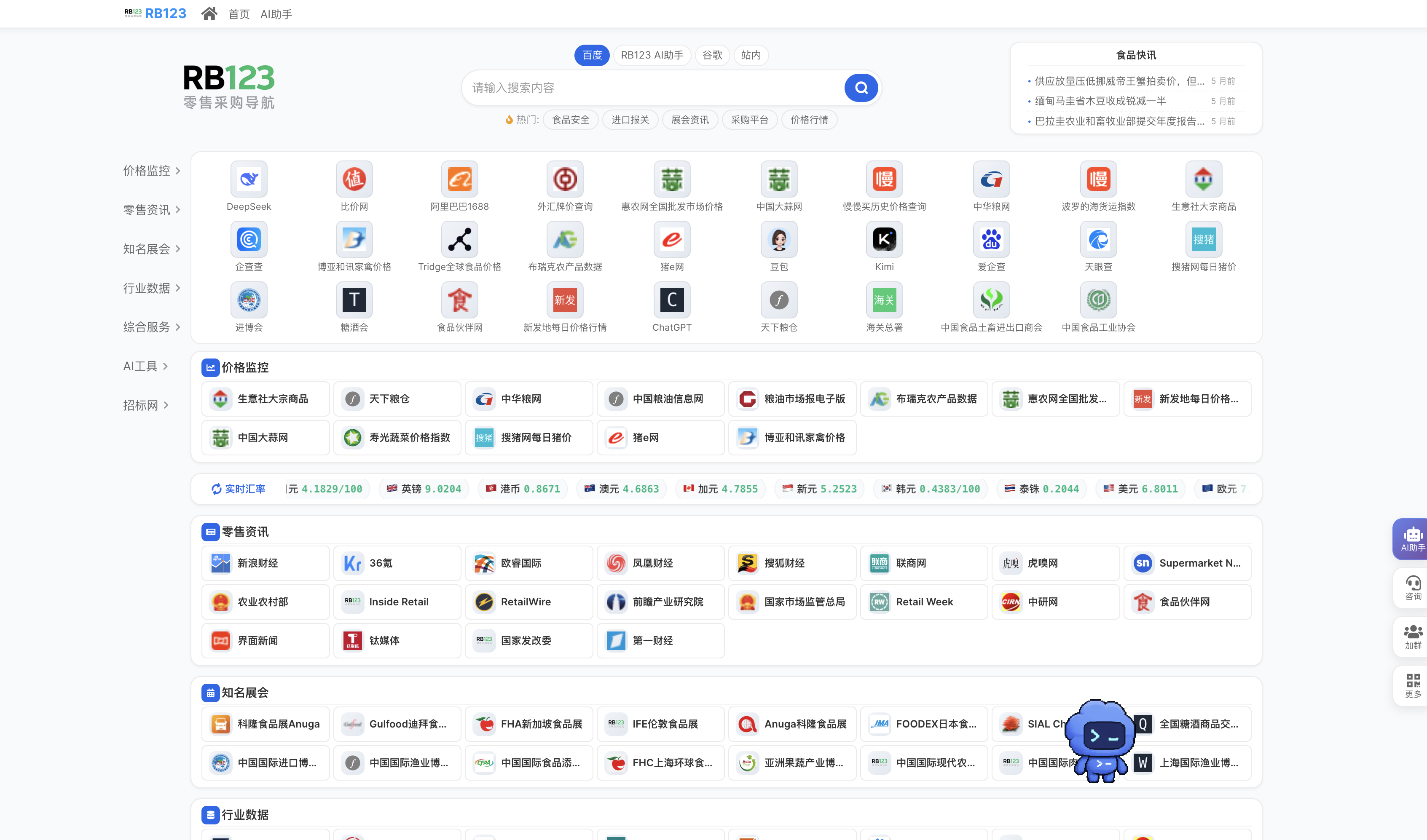 入口型产品的重点是聚合信息和降低理解成本。